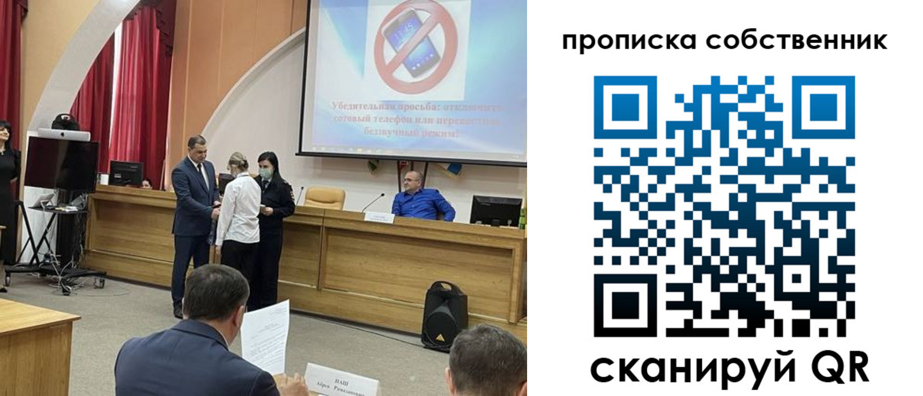 прописка 2025 в Ревде