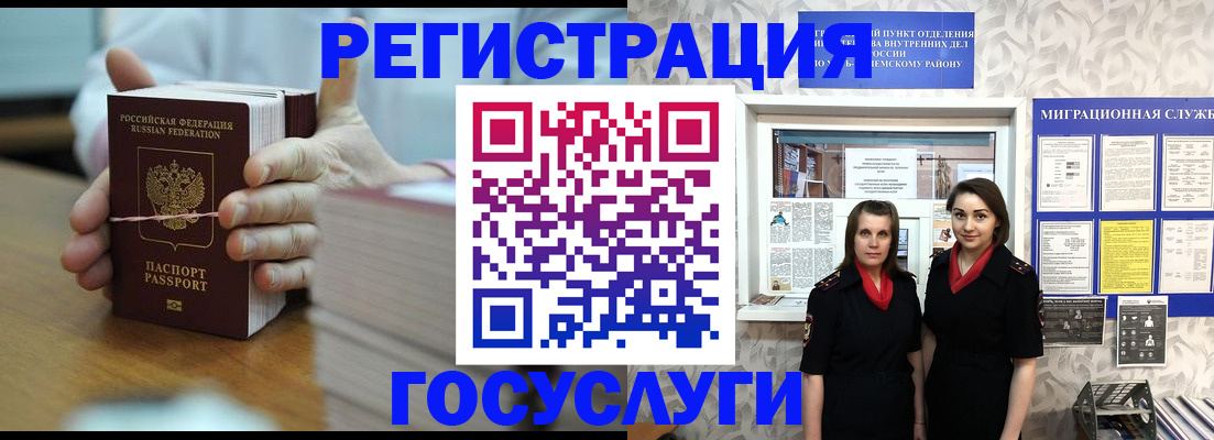 прописка в квартире в Ревде