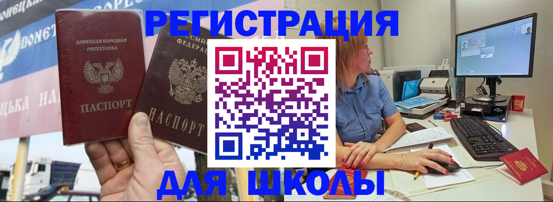 прописка иностранных граждан в Ревде
